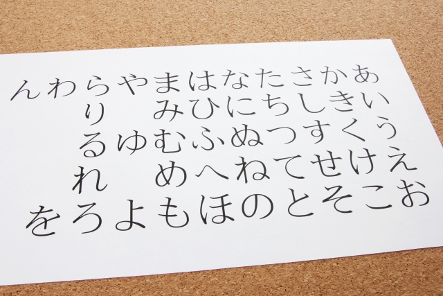 ら抜き言葉の問題点とメリットとは 歴史はいつからなのか